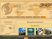 Tablet Screenshot of energotour.com